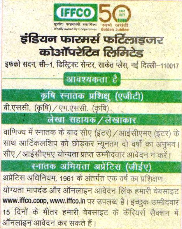 IFFCO India Recrutment  IFFCO India Recrutment 